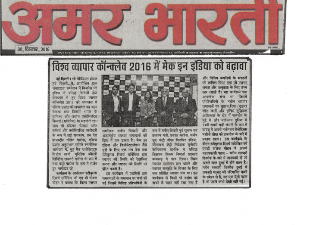 Amar Bharti
