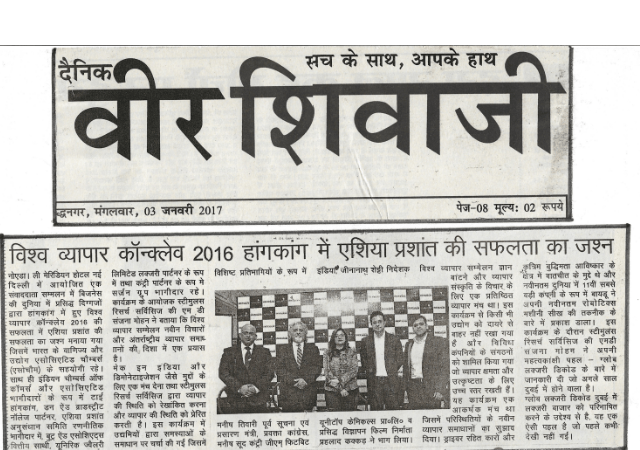 Dainik Veer Shivaji