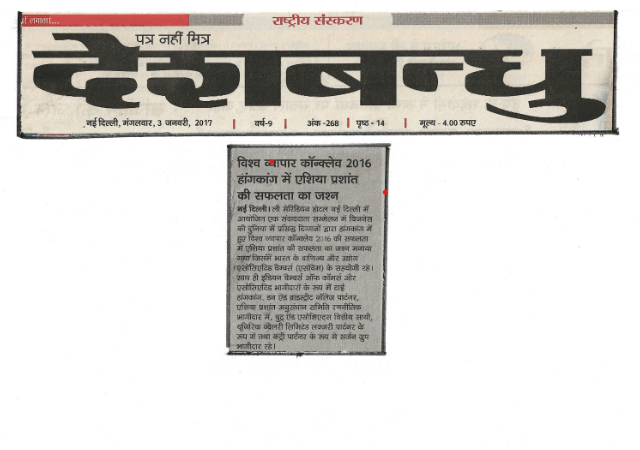 Deshbandhu