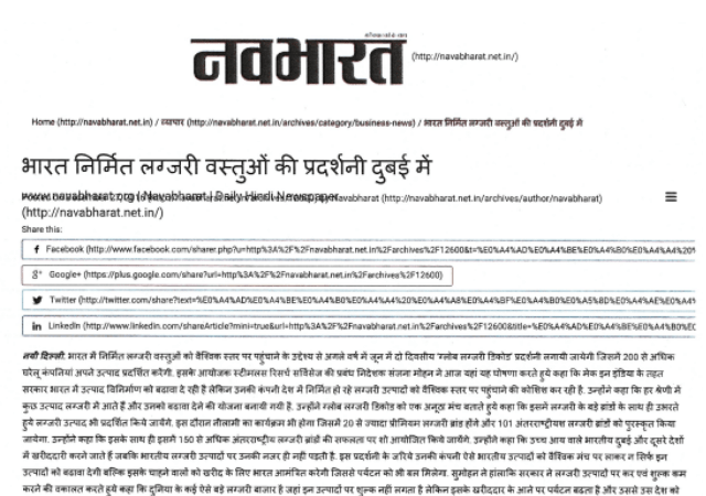 Navbharat