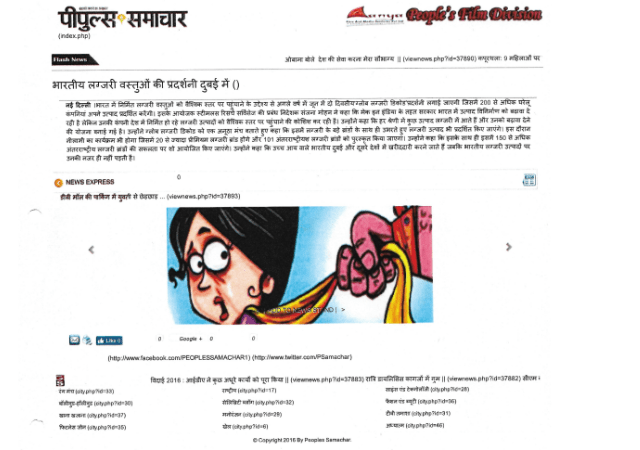 People Samachar