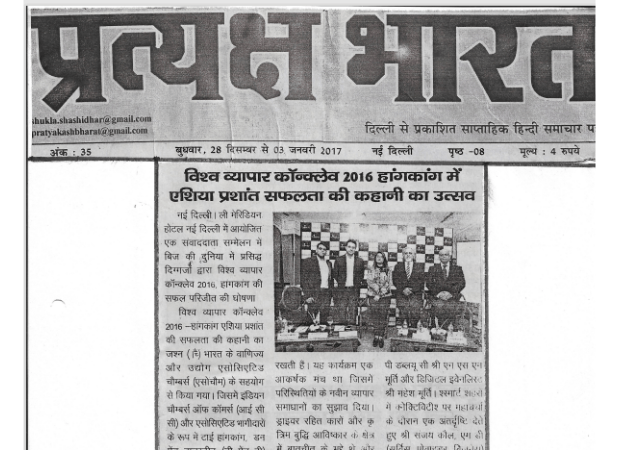 Pratyaksh Bharat