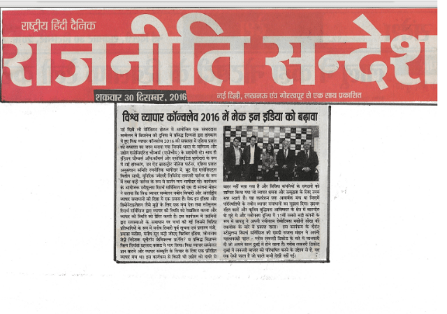 Rajniti Sandesh