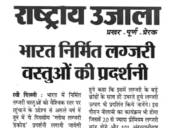 Rashtriya Ujala