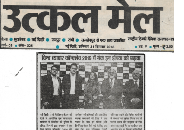 Utkal Mail